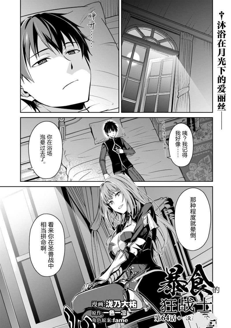 第64话