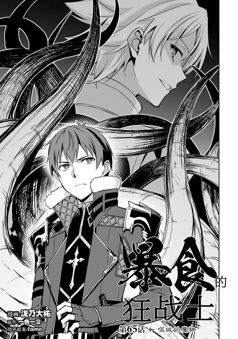 第65话
