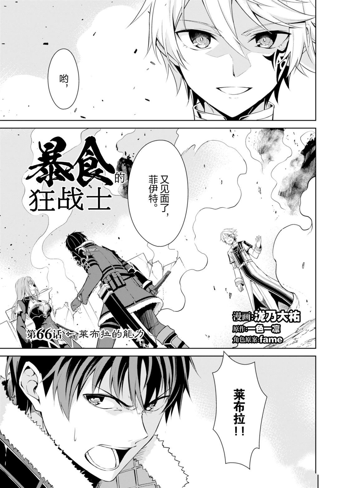 第66话