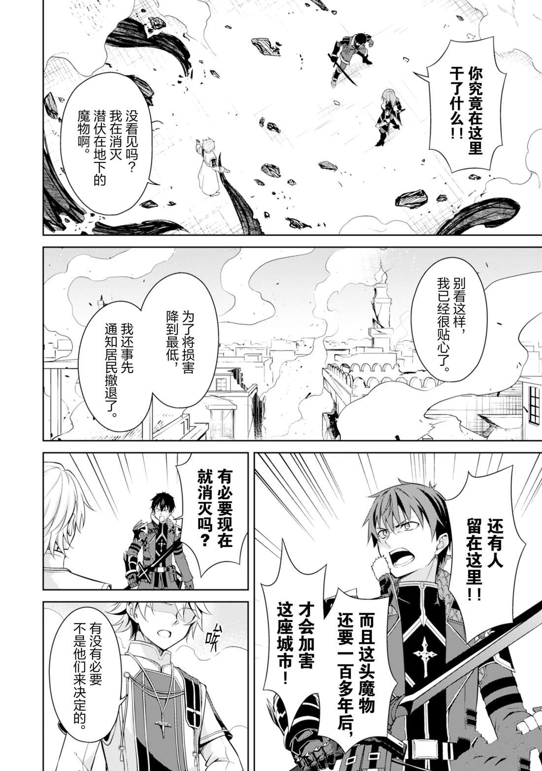 第66话