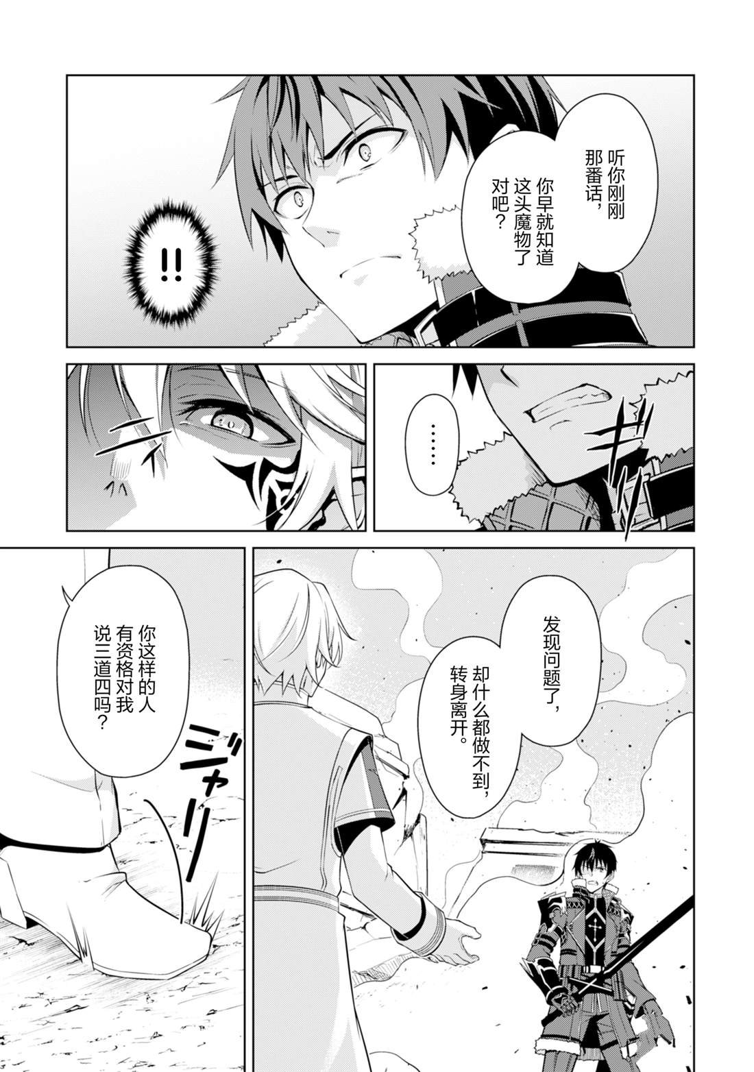第66话