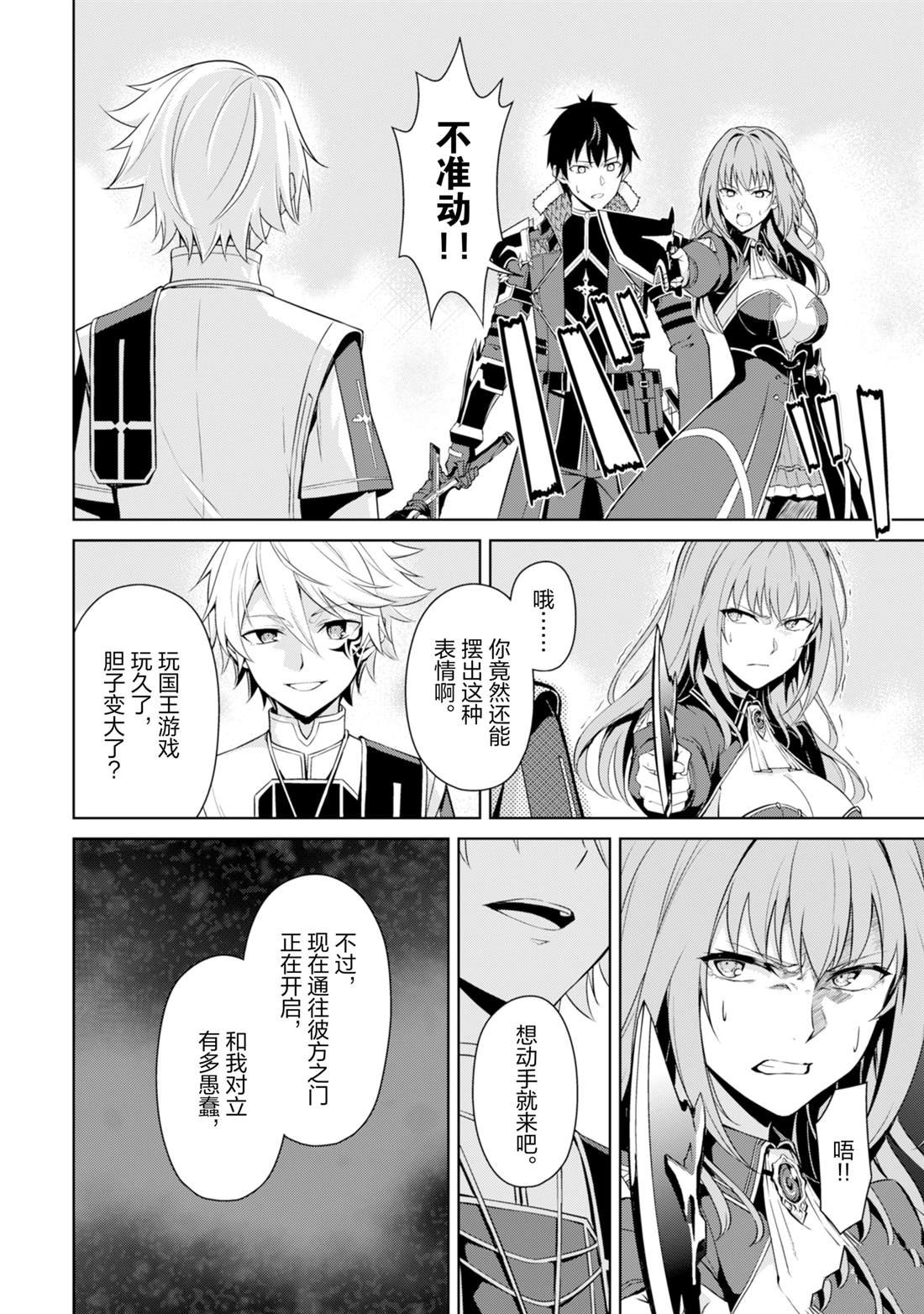 第66话