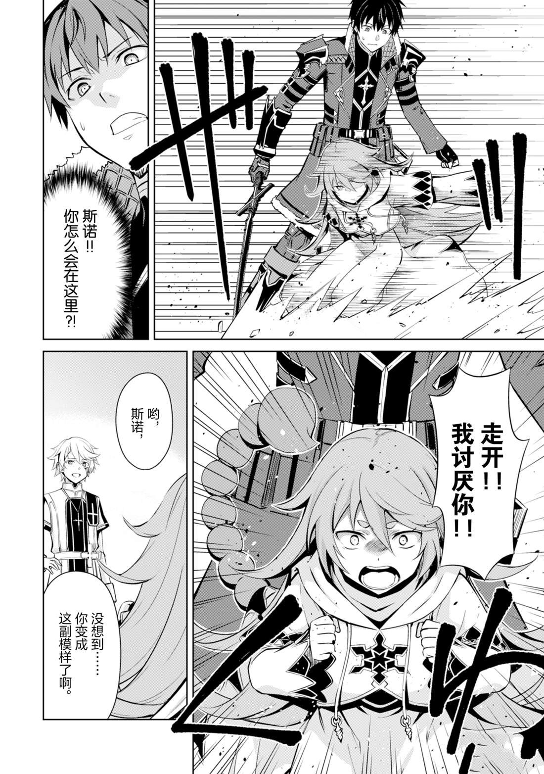 第66话
