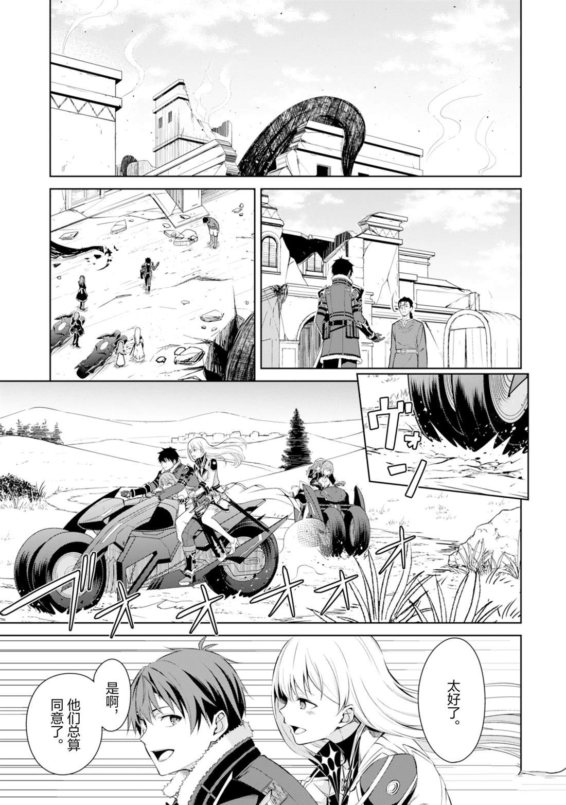 第66话