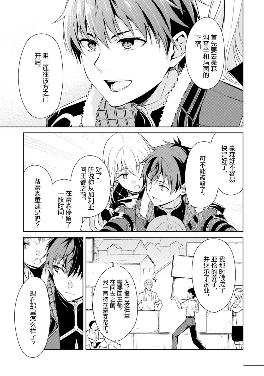 第66话