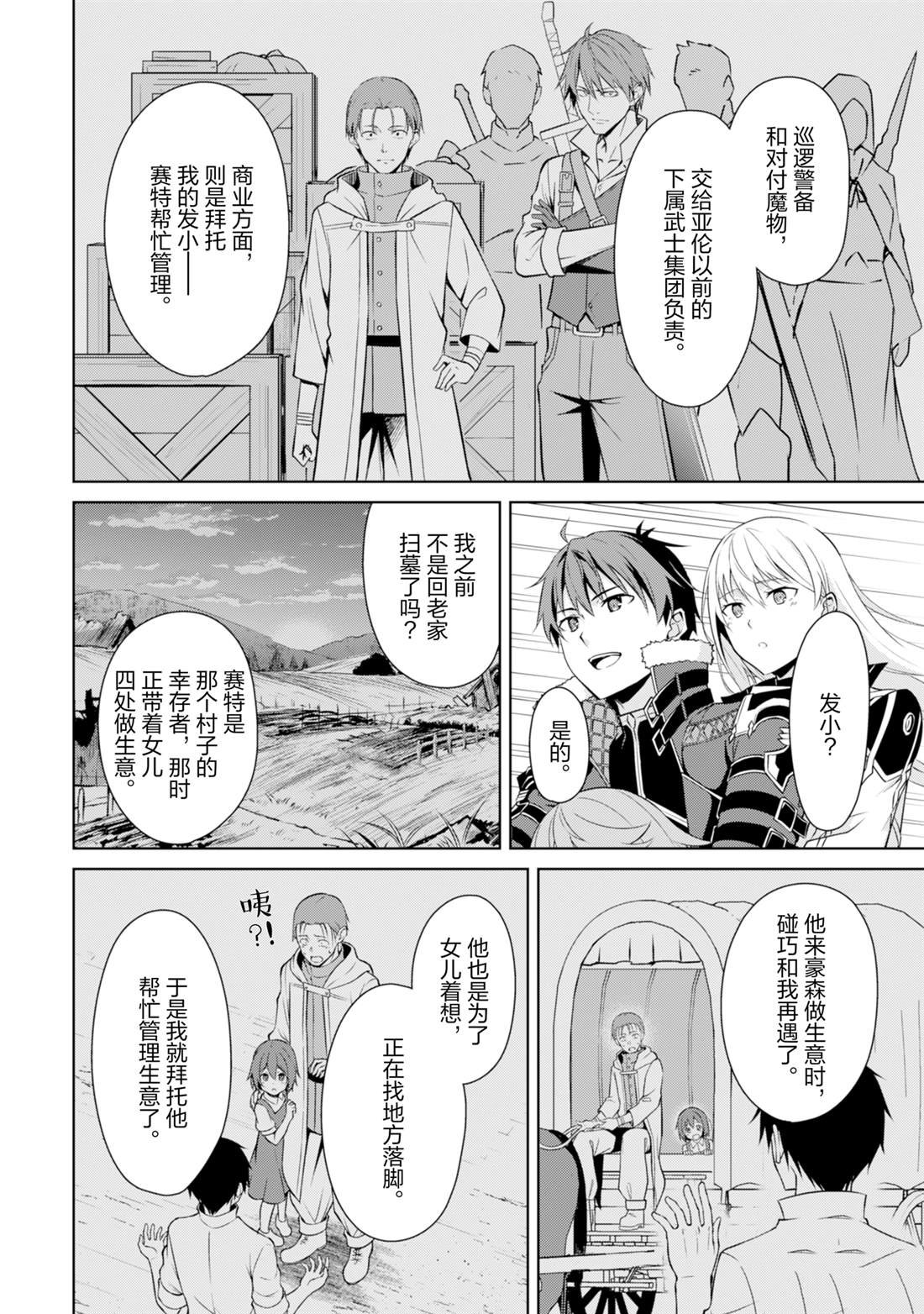 第66话