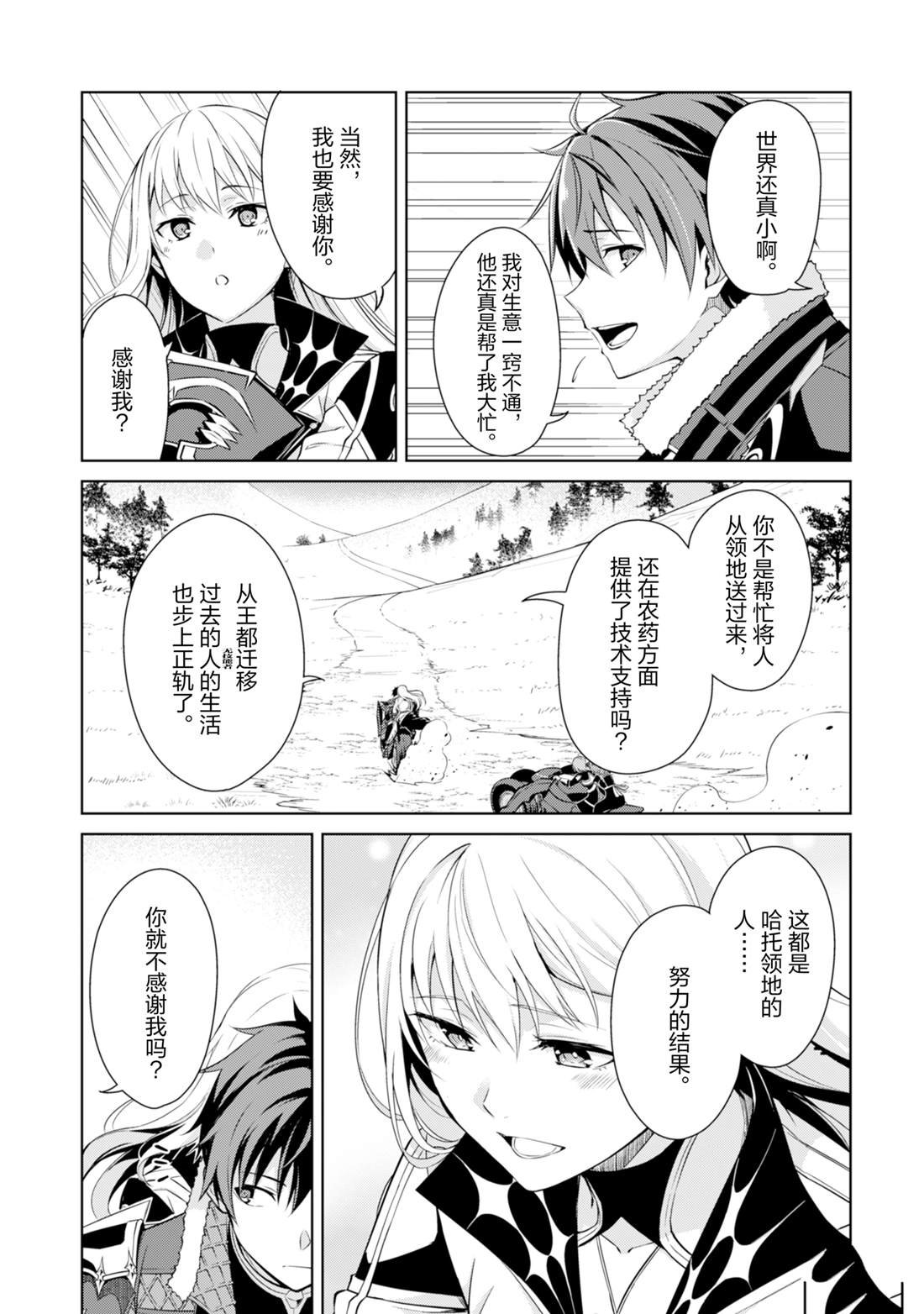 第66话