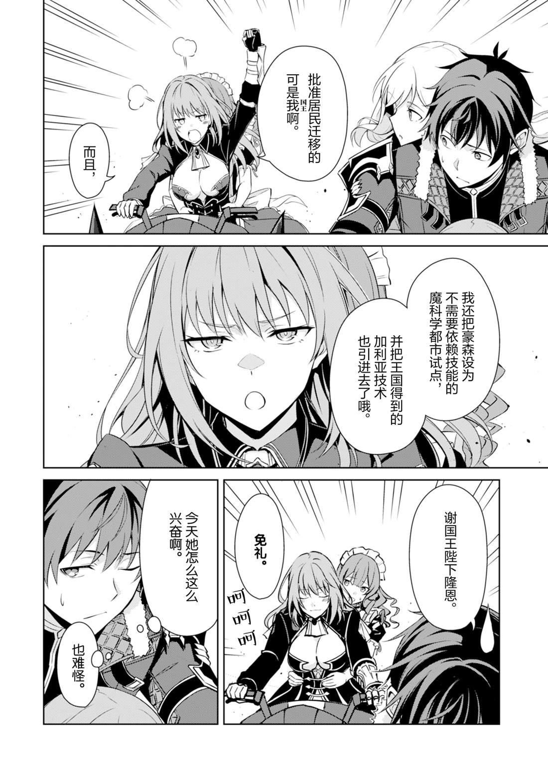 第66话