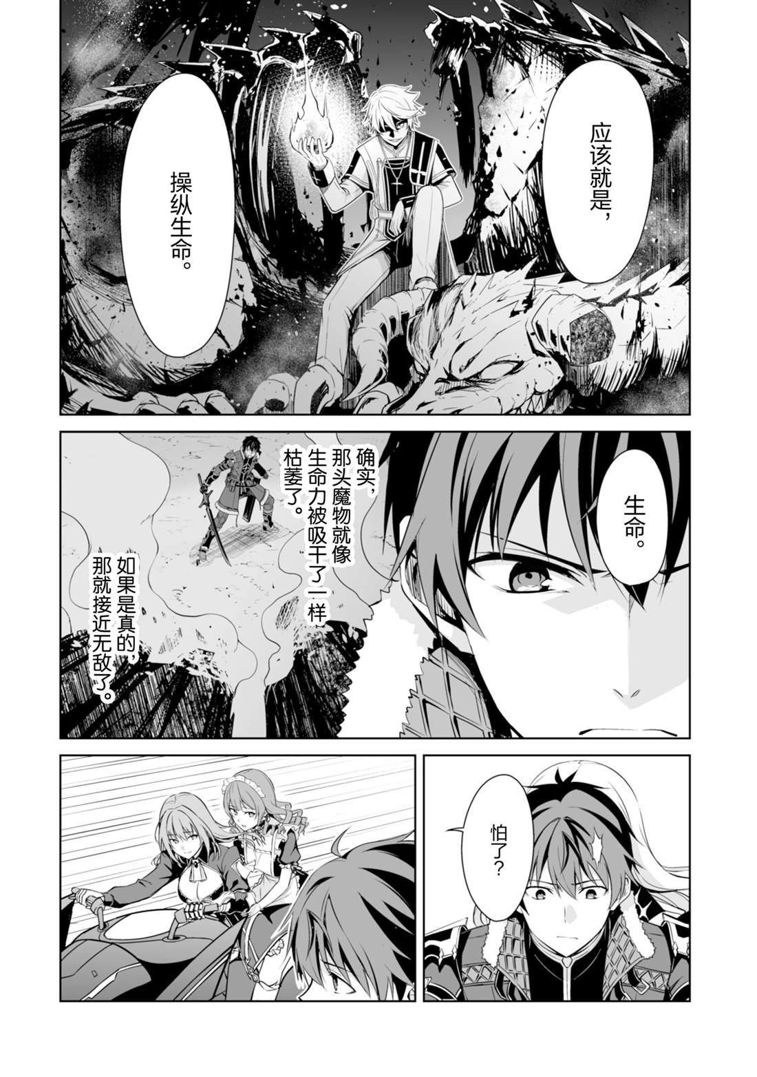 第66话
