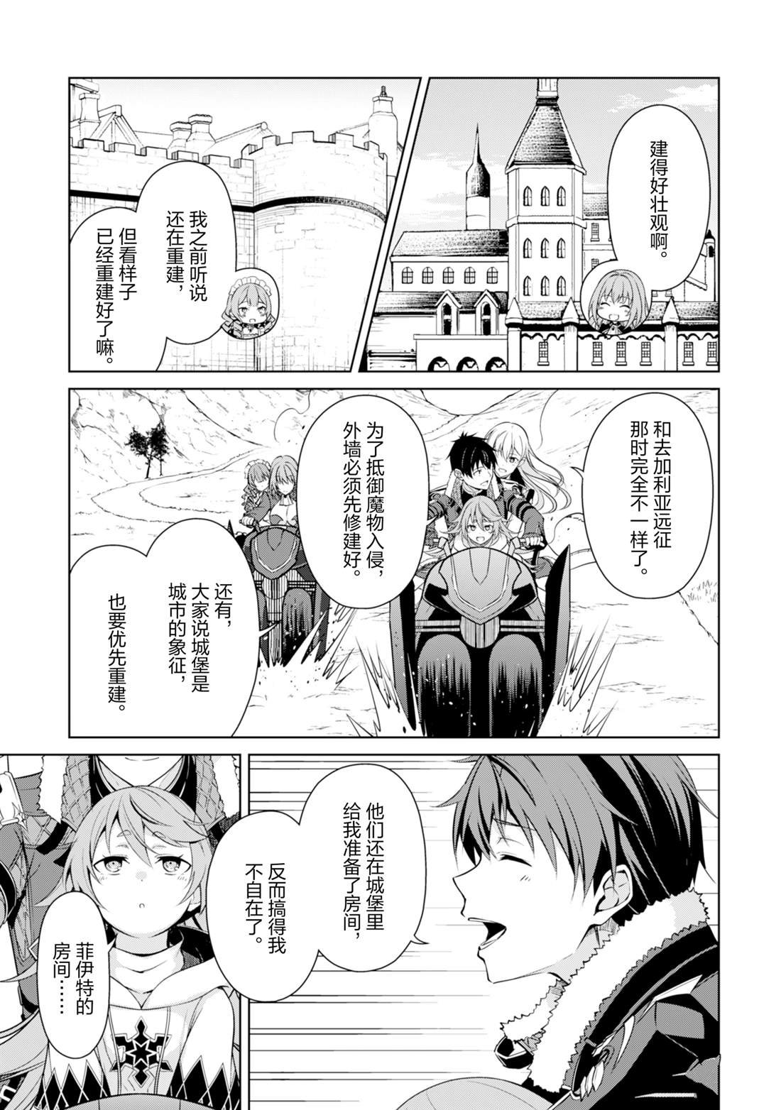 第66话