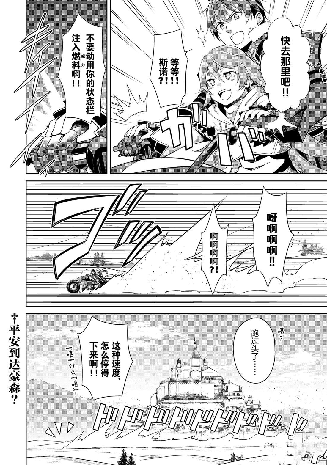 第66话