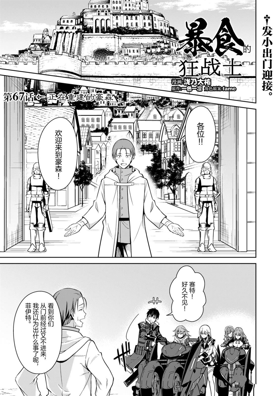 第67话