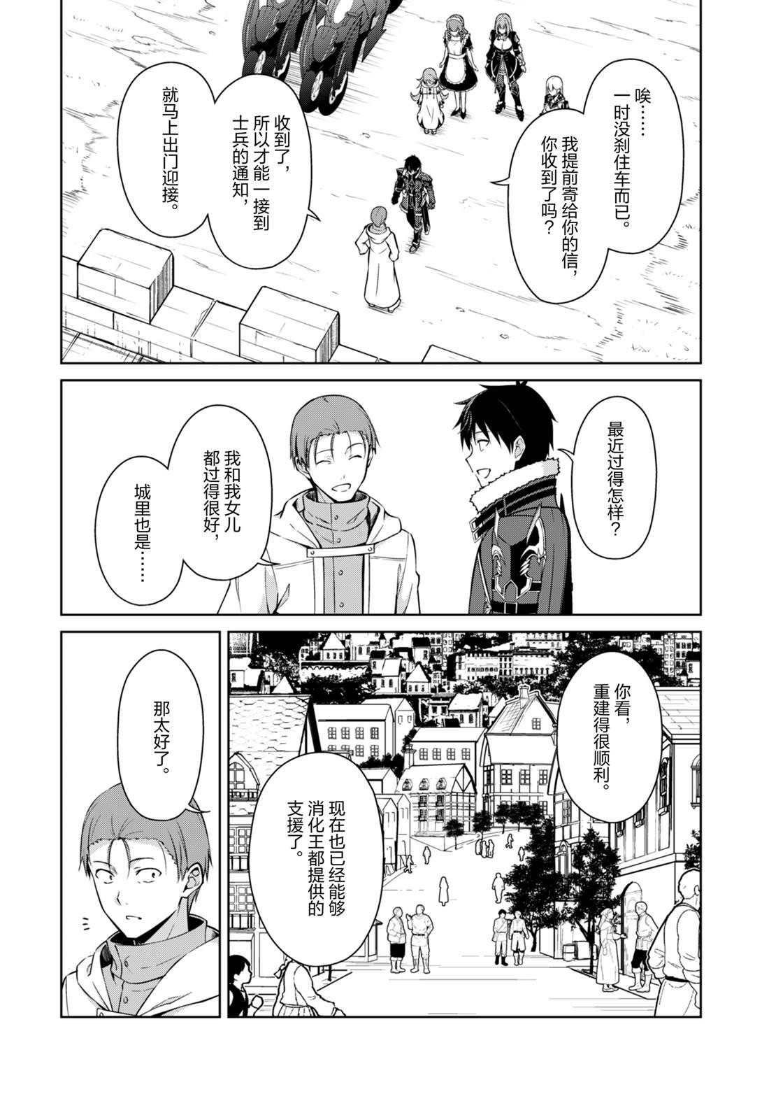 第67话