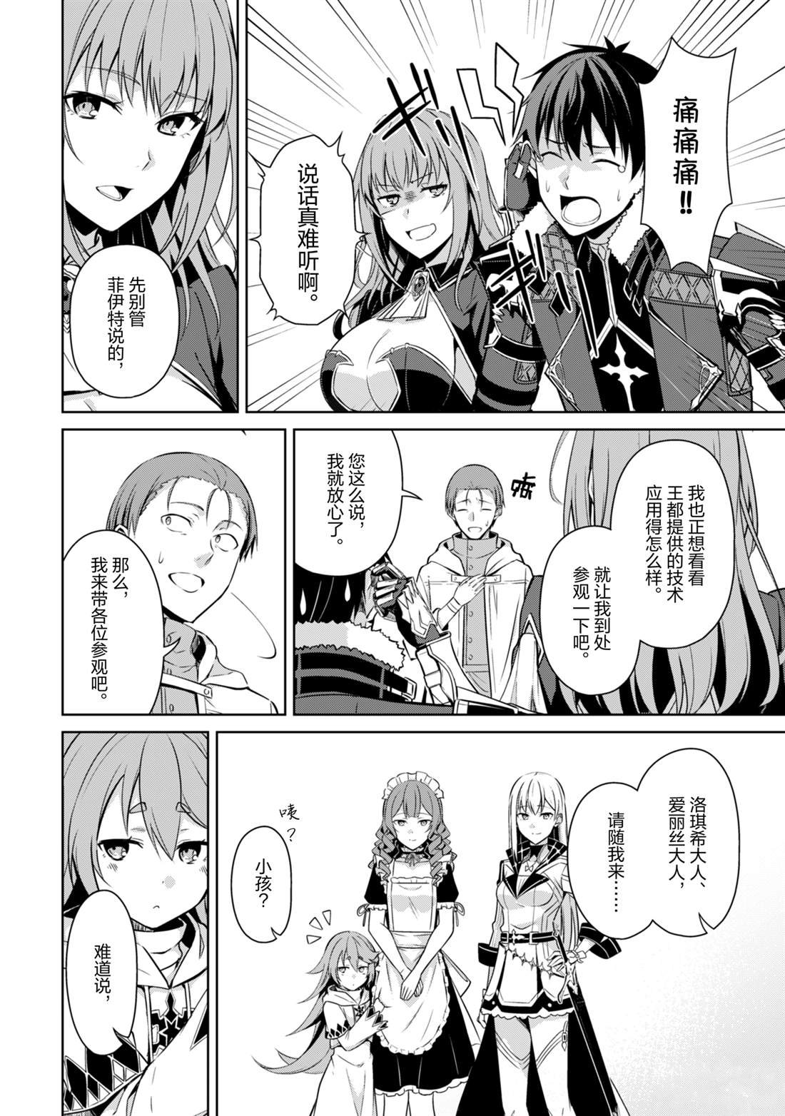 第67话
