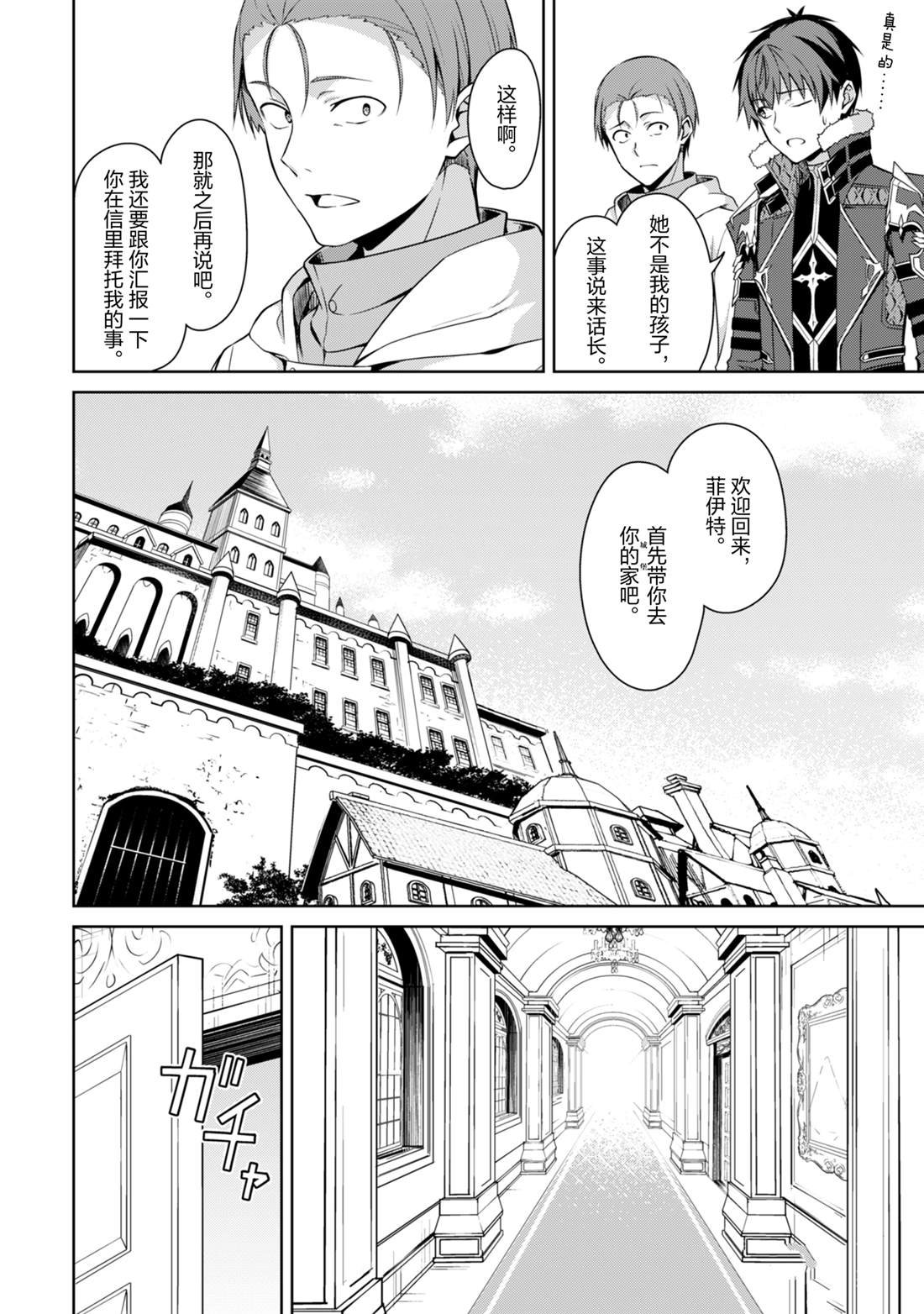 第67话