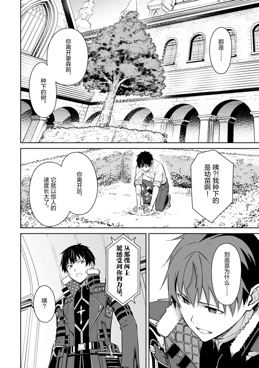 第67话