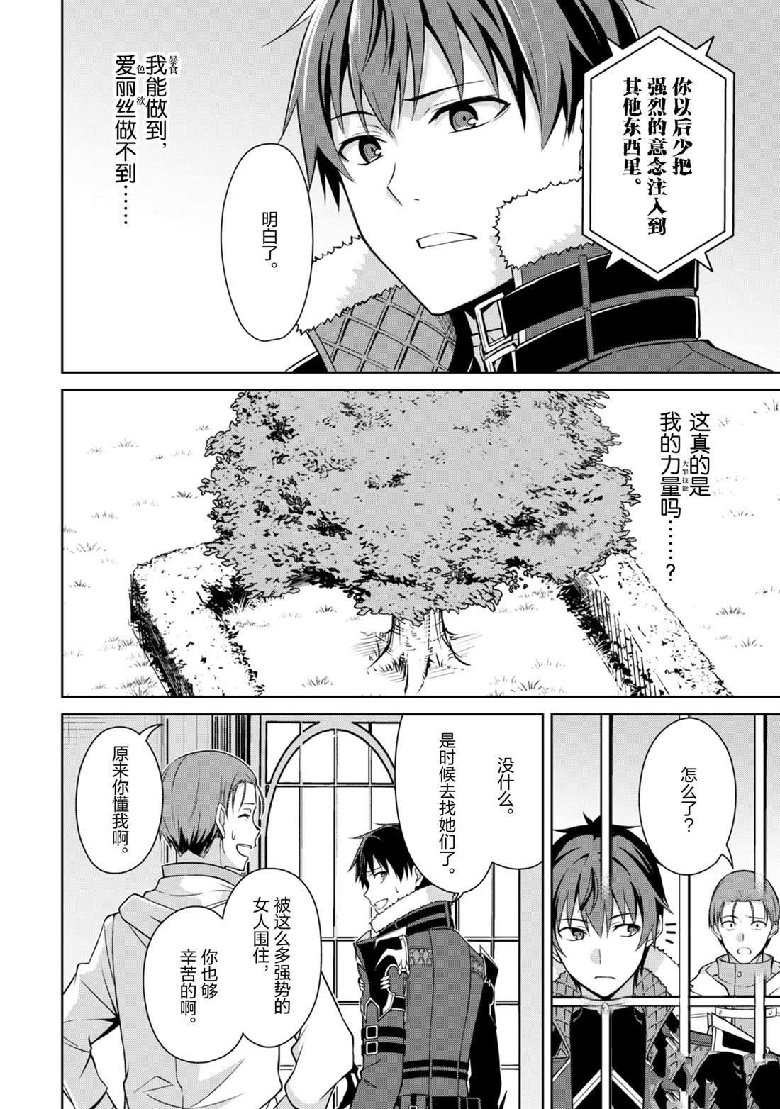 第67话