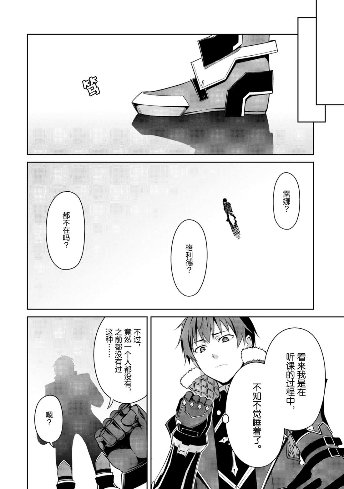 第67话