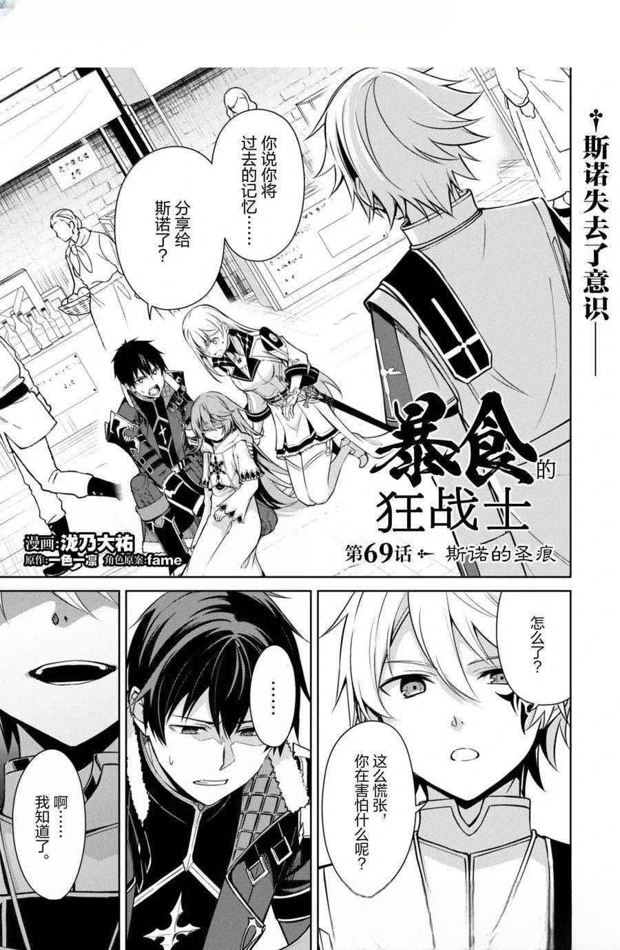 第69话