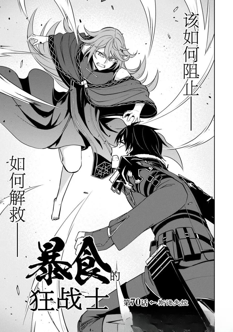 第70话