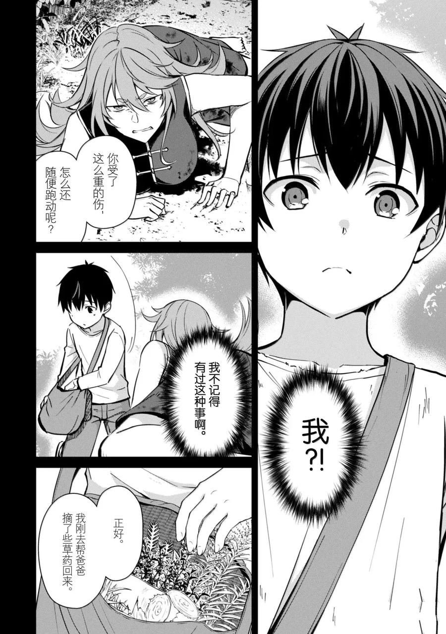 第70话