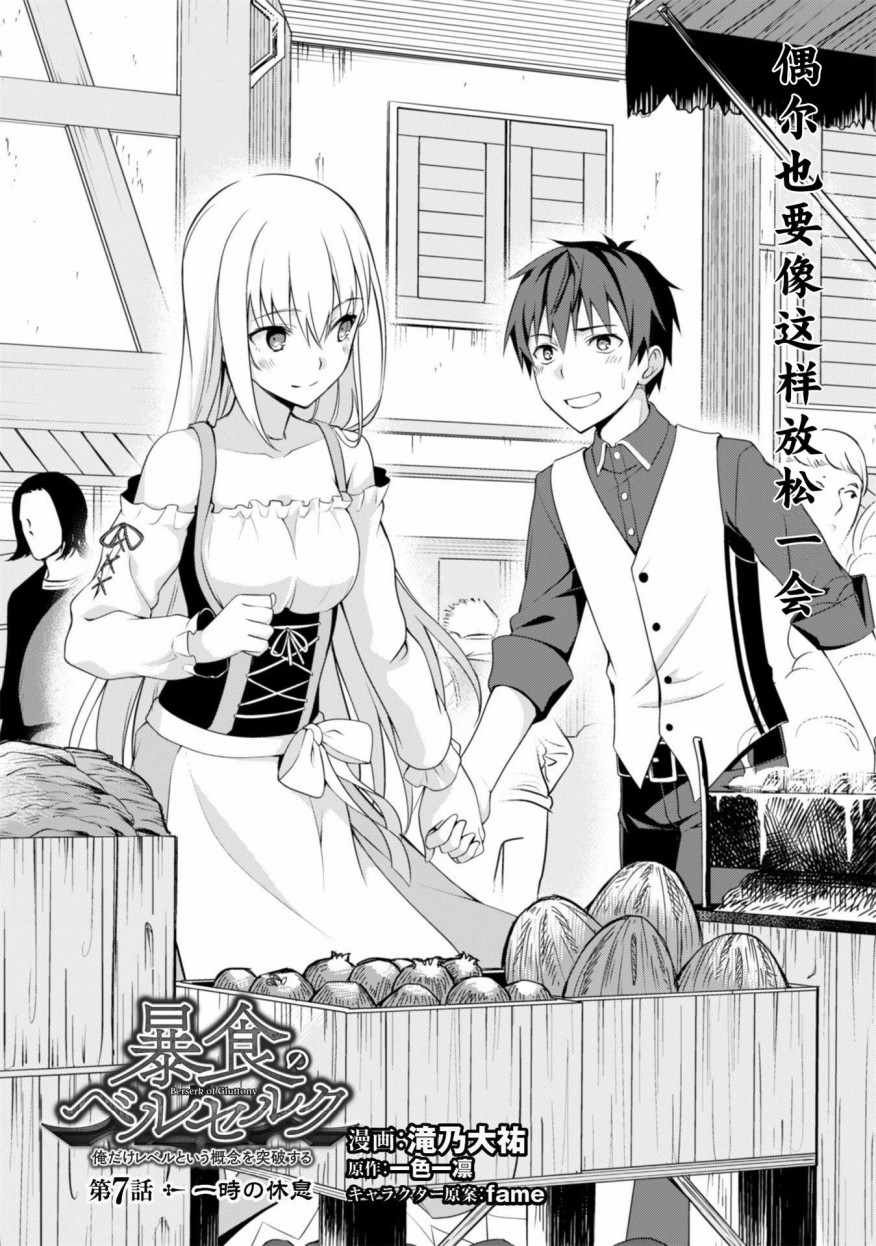 第7话