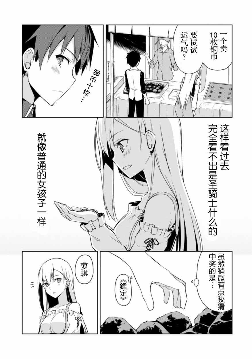 第7话