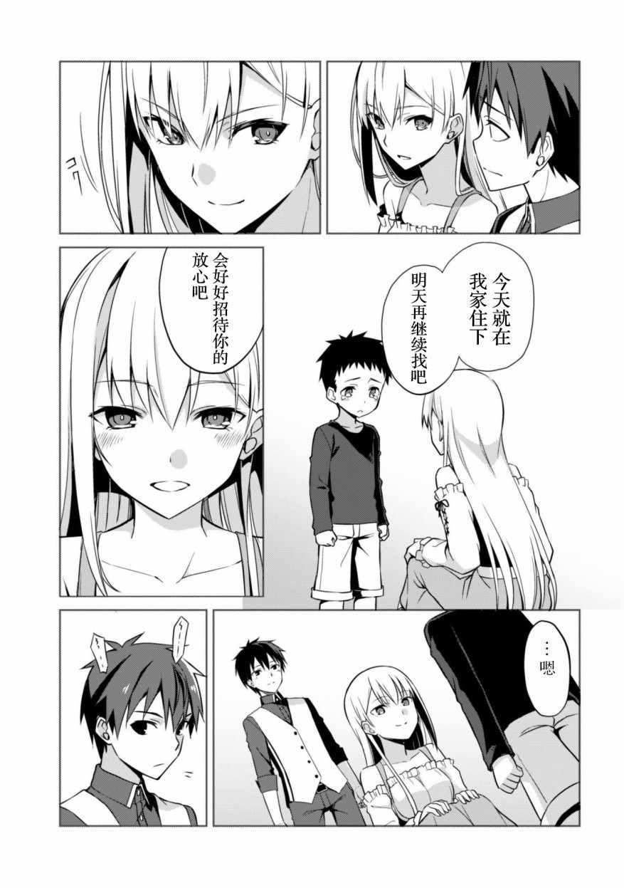 第7话