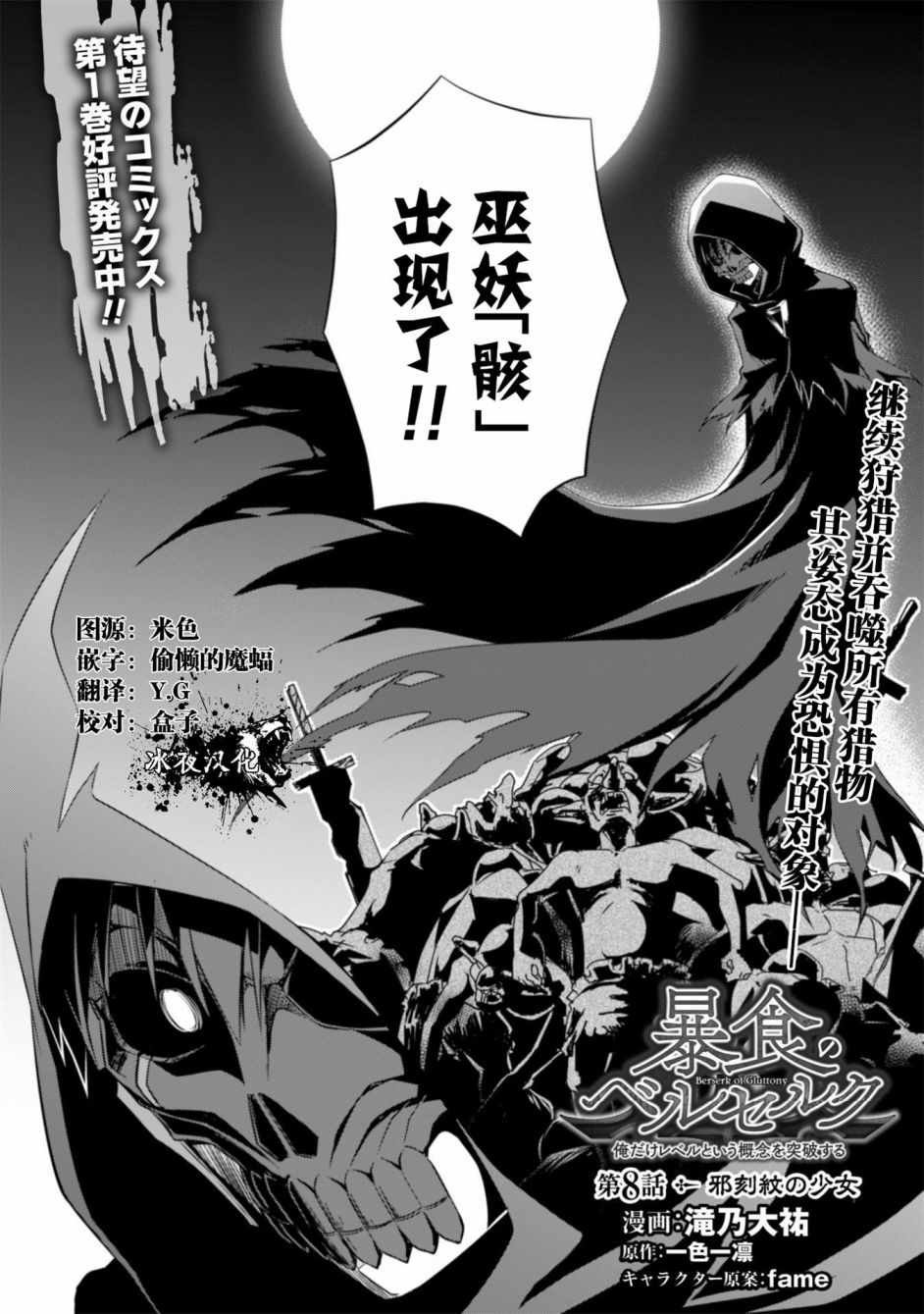 第8话