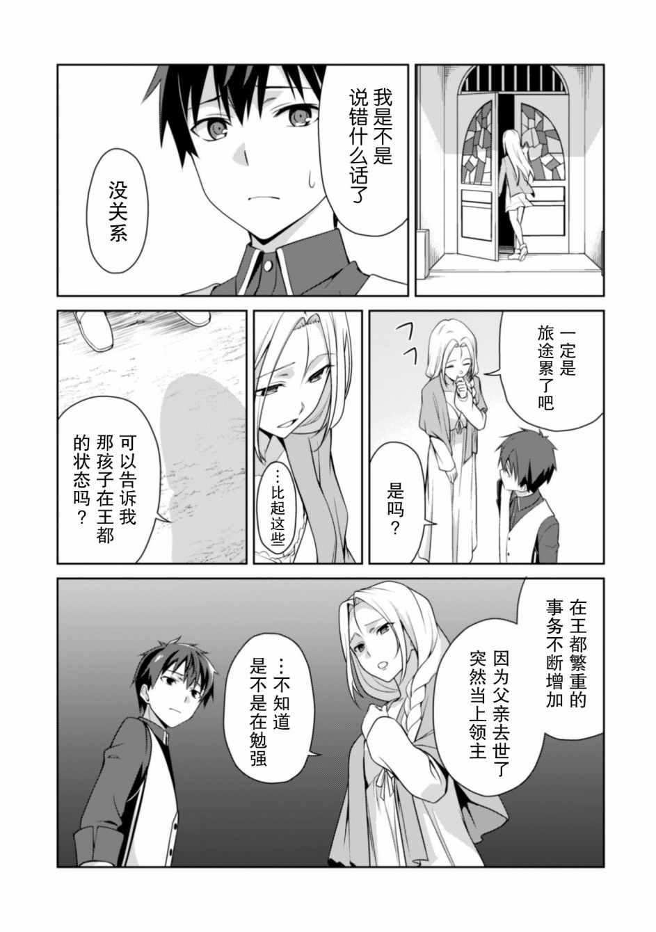 第8话