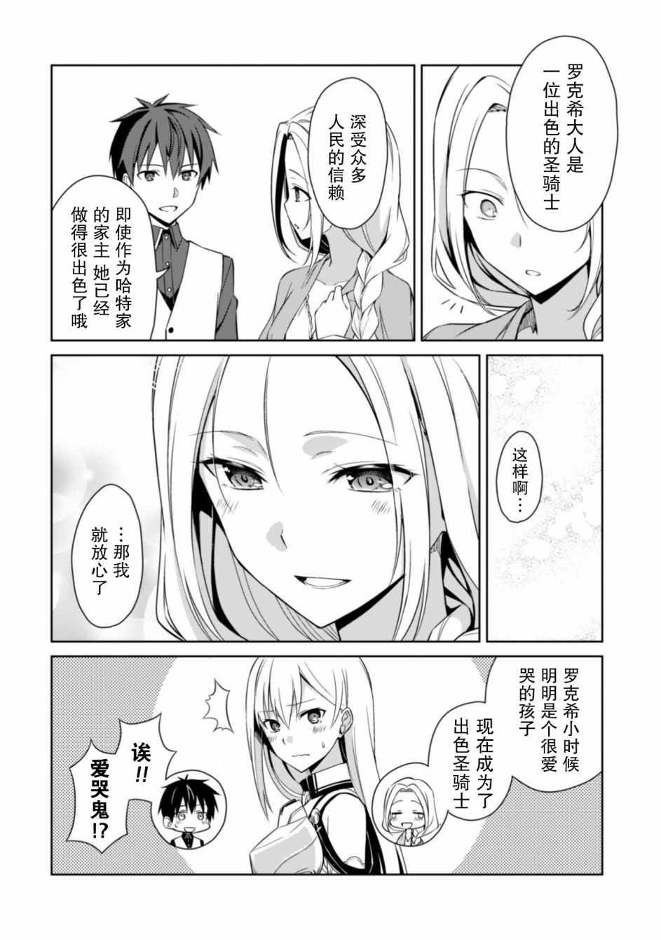 第8话