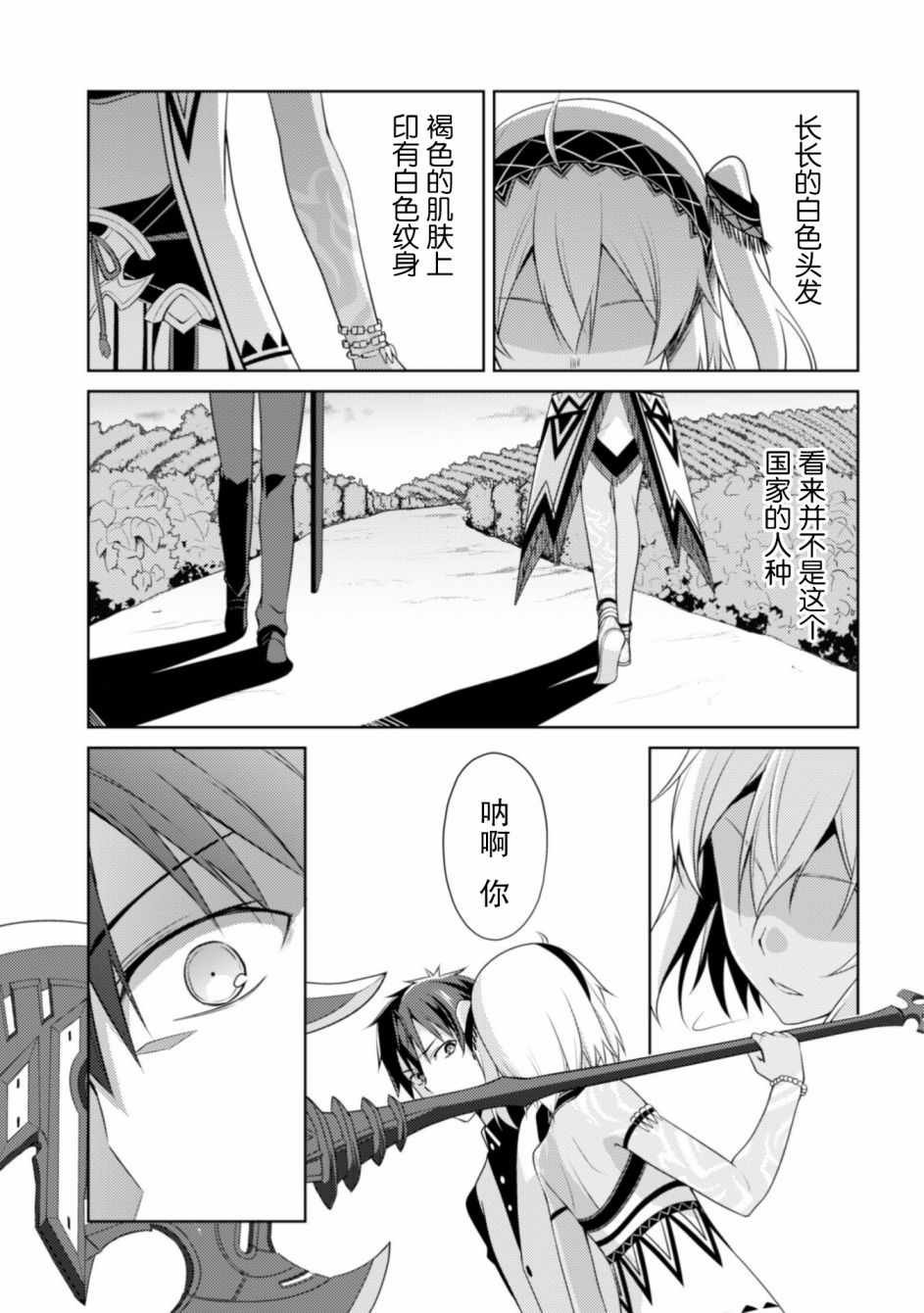 第8话