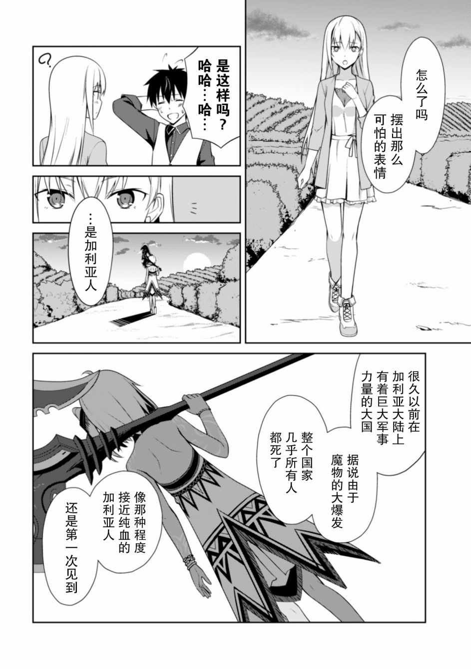 第8话