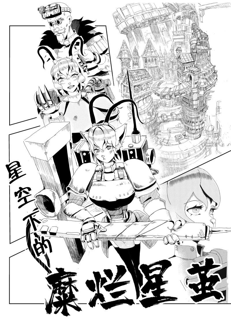 第1话