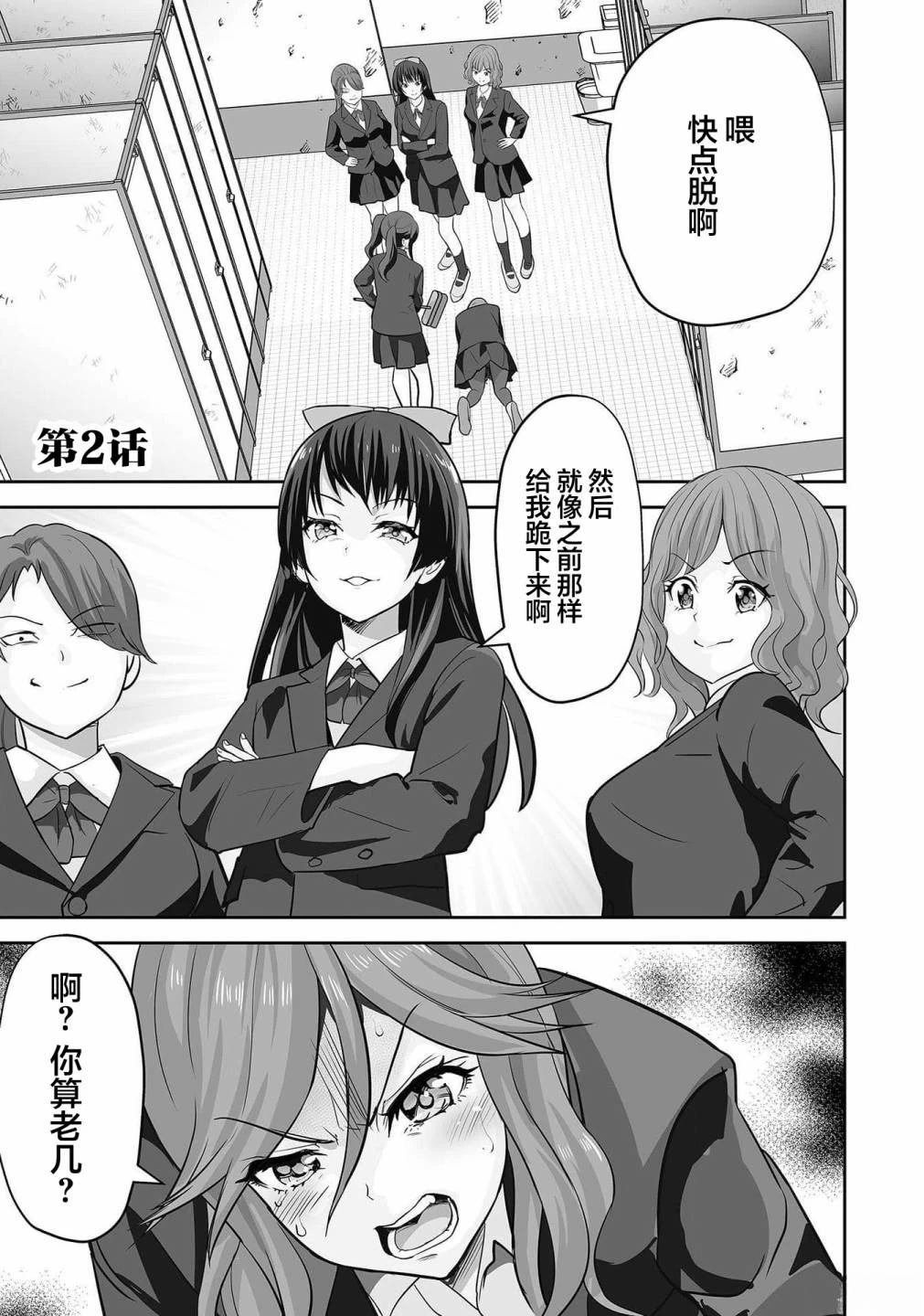 第2话