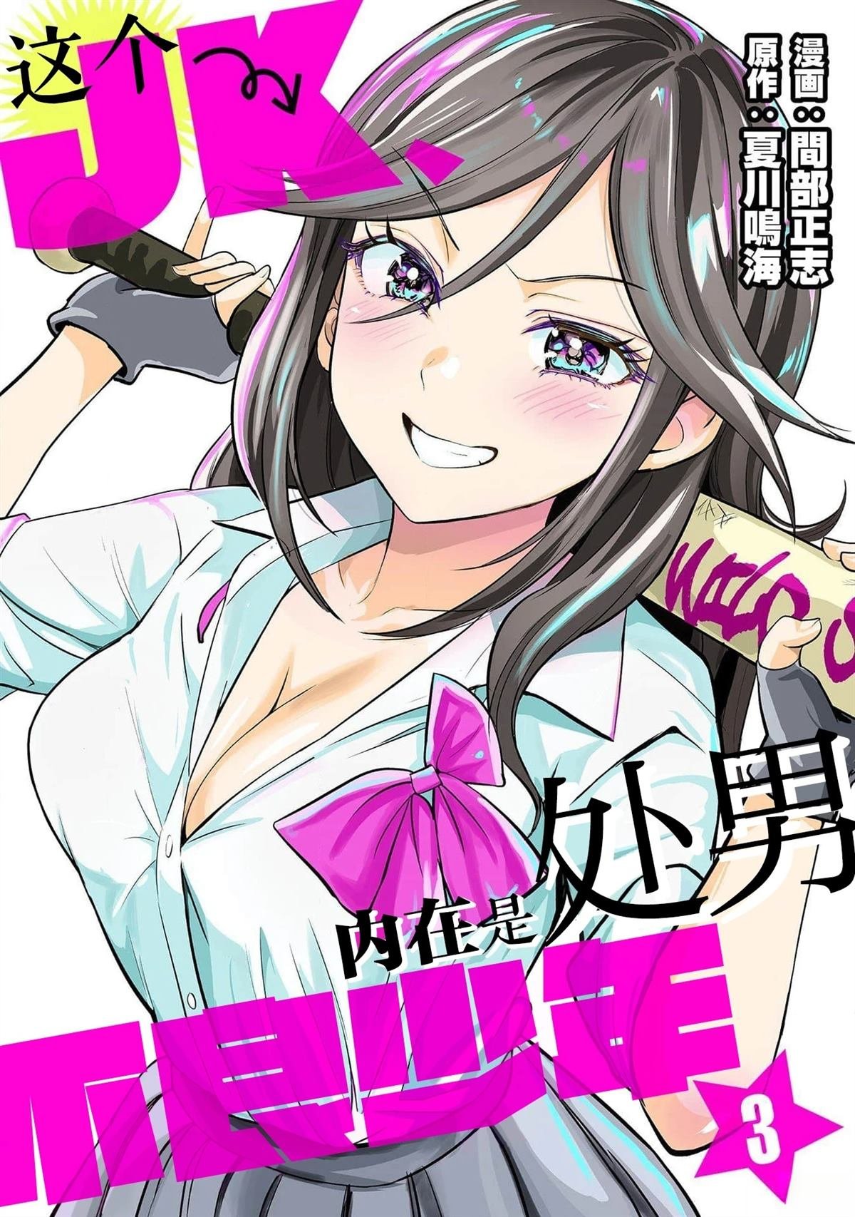 第3话