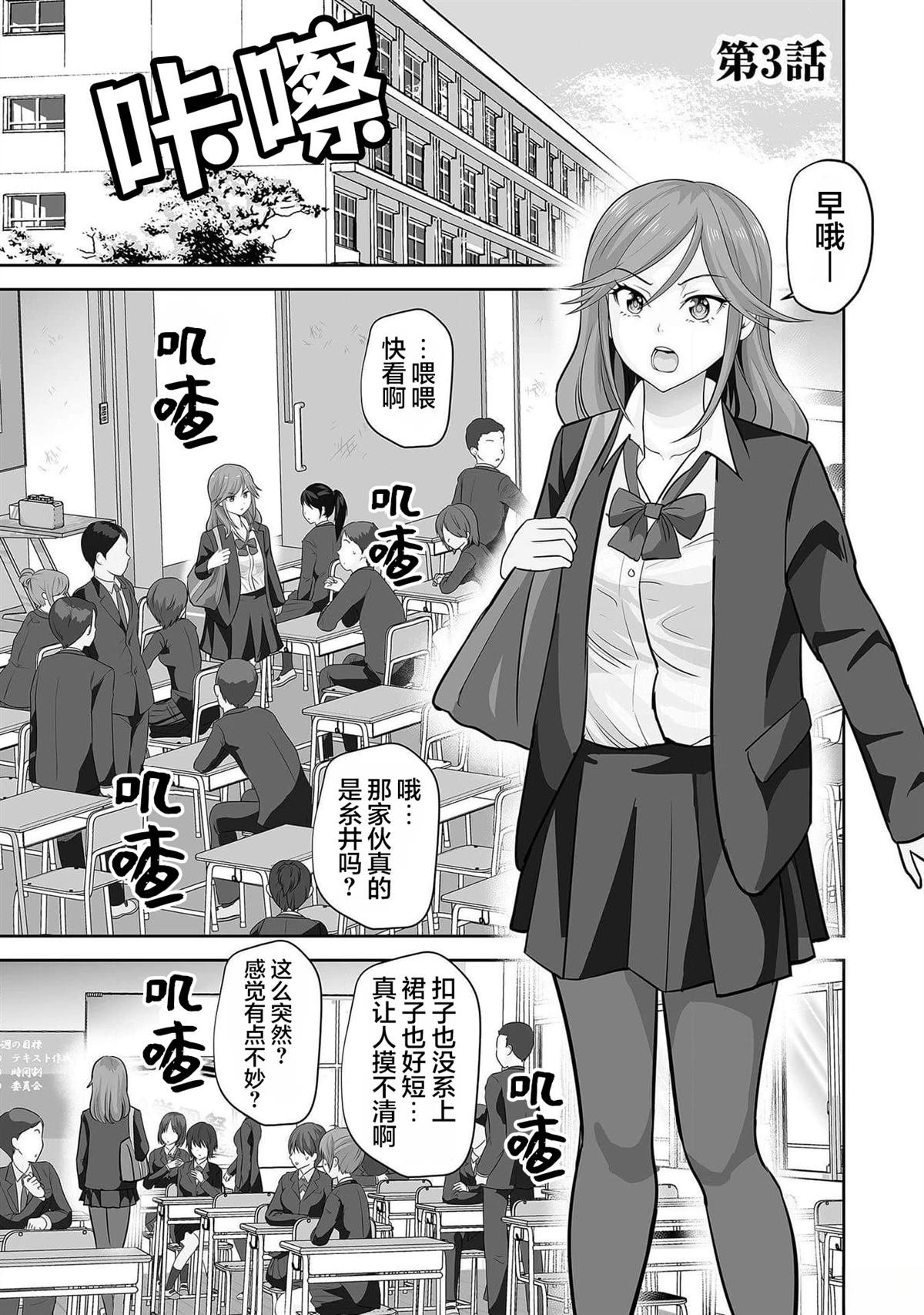 第3话