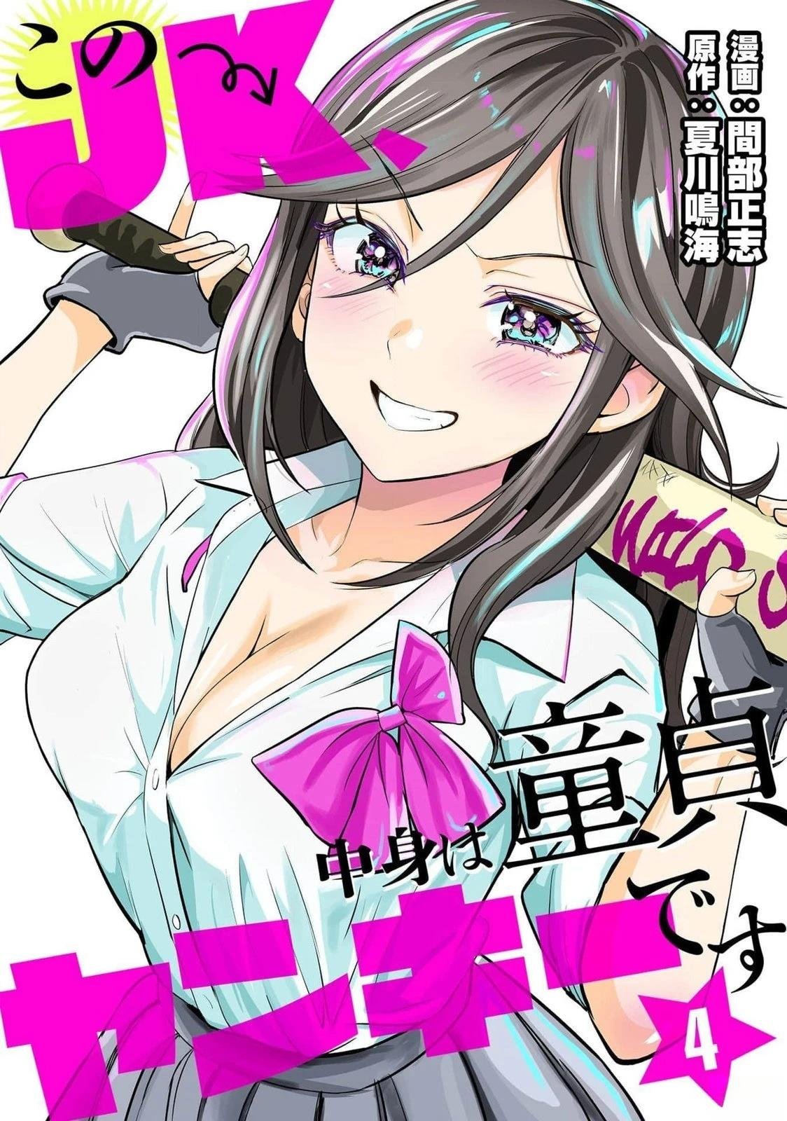 第4话