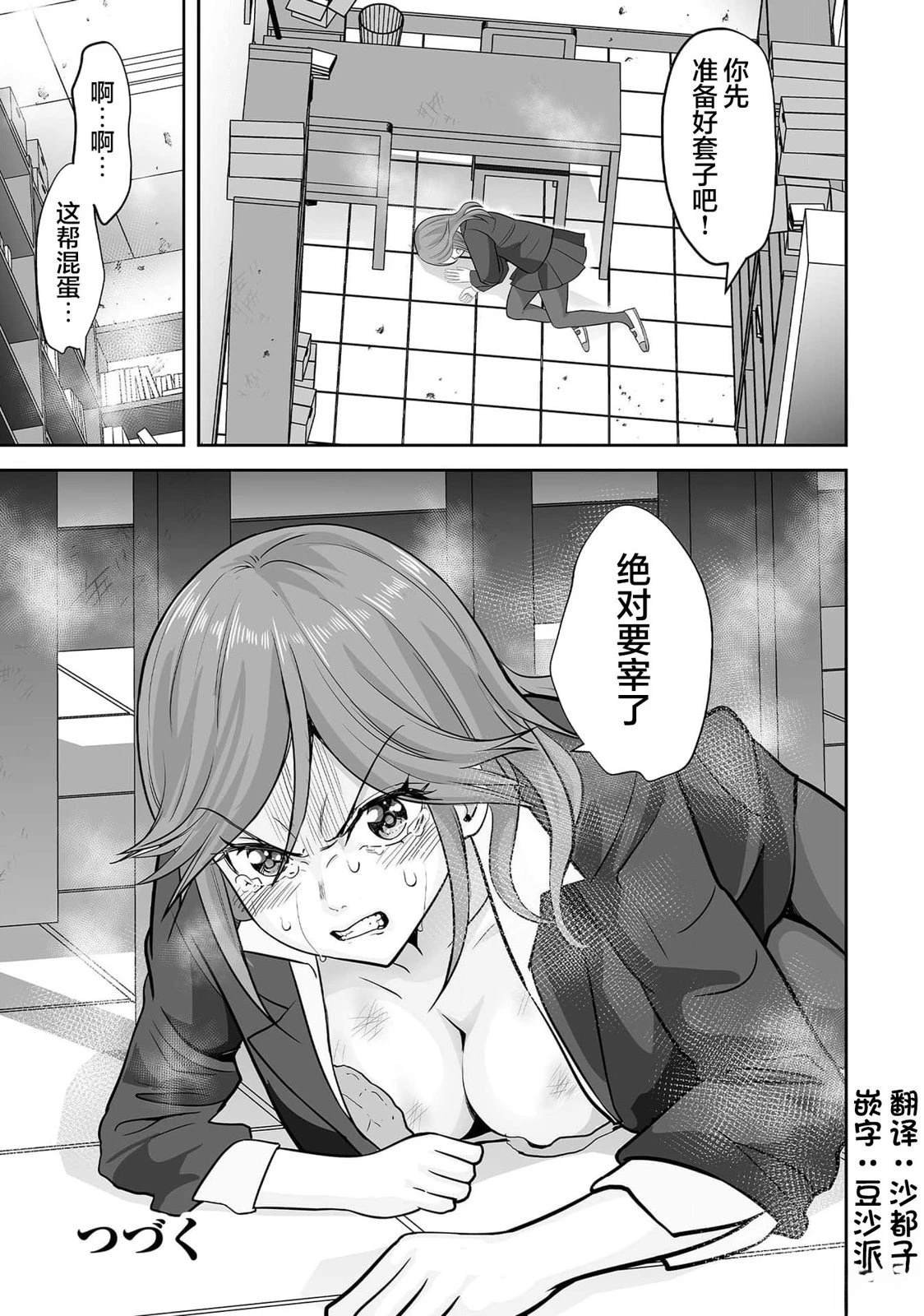 第4话