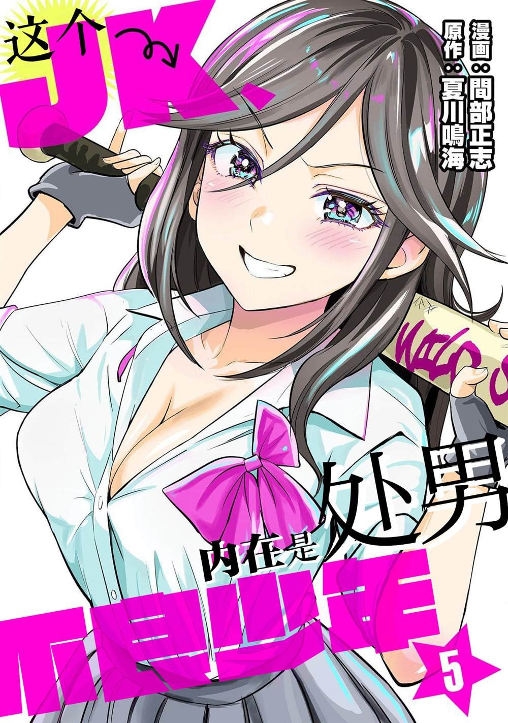 第5话