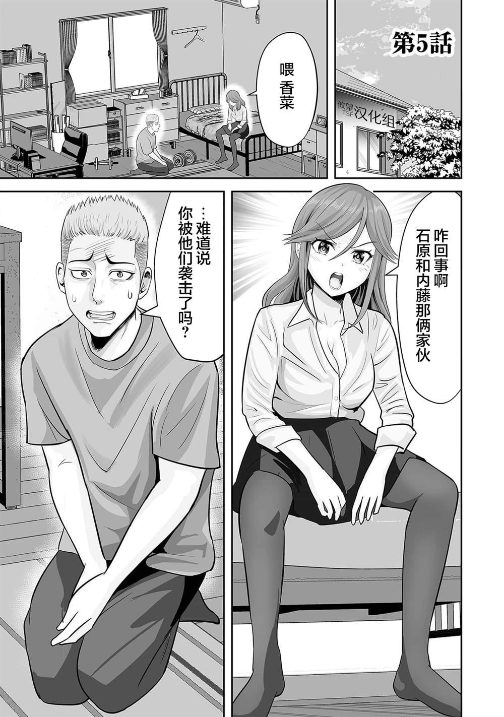 第5话