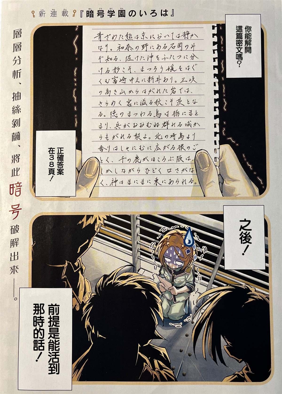 第1话