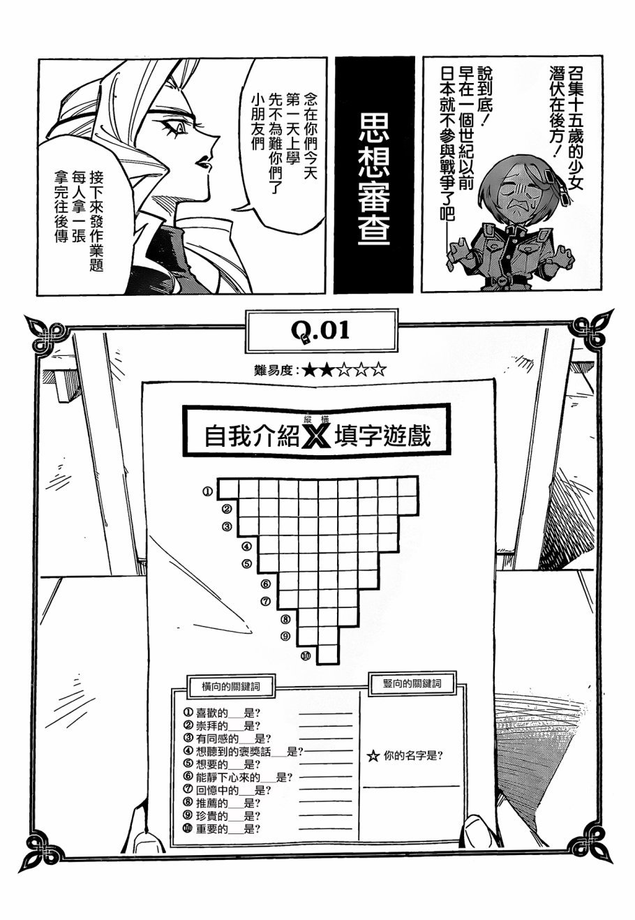 第1话