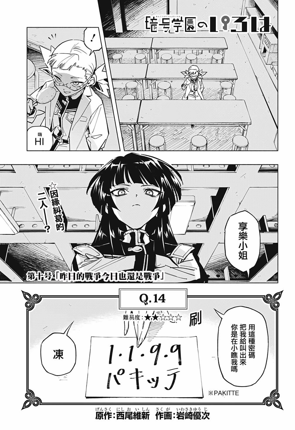 第10话