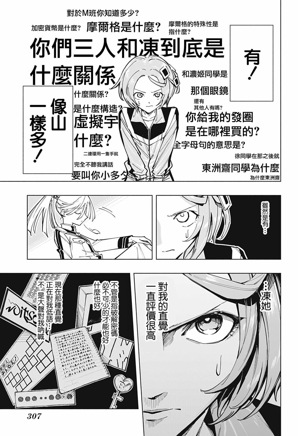 第10话