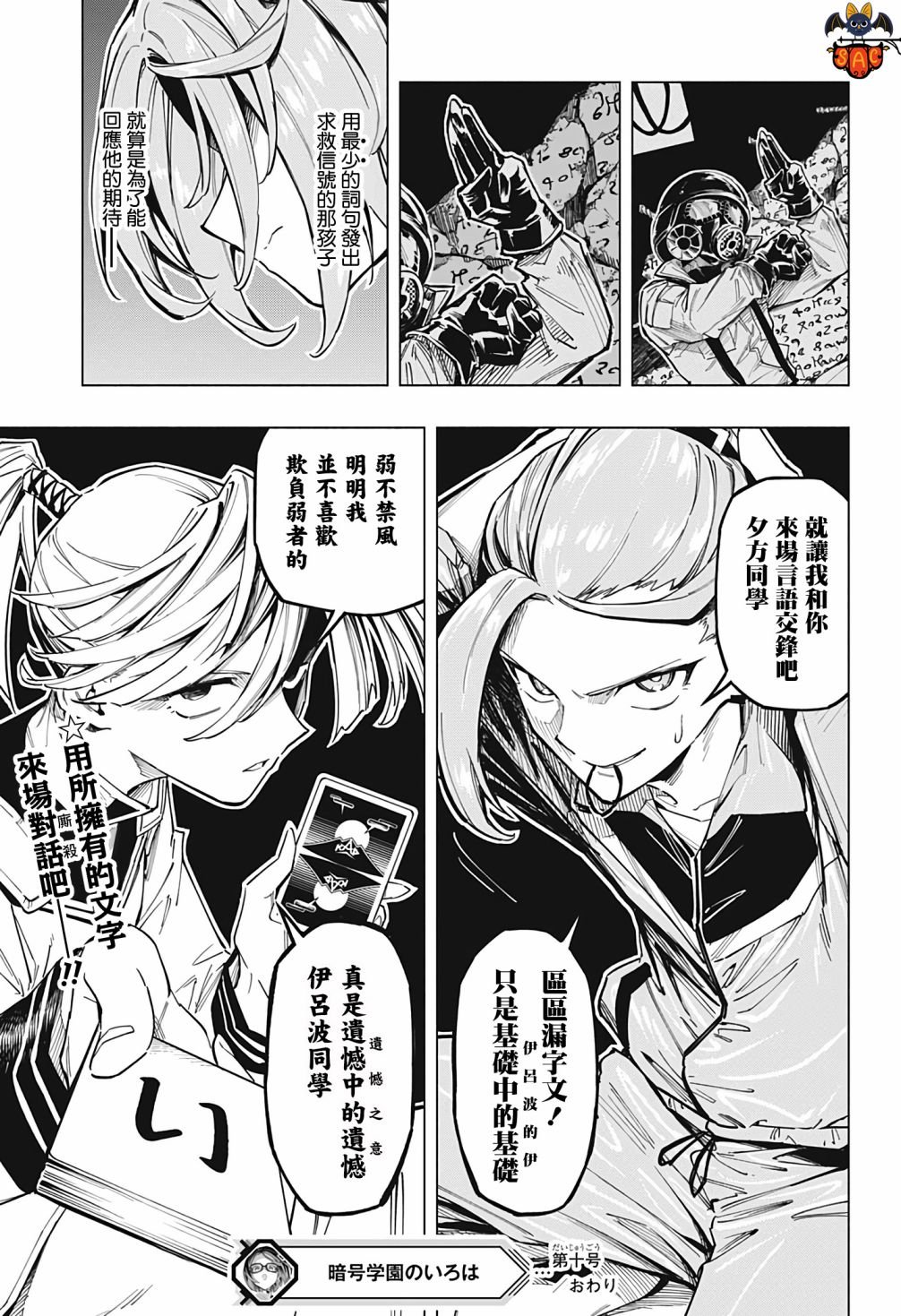 第10话