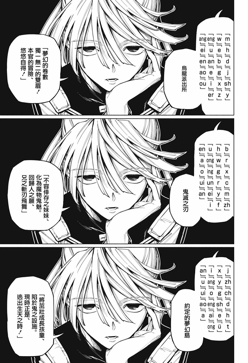 第10话