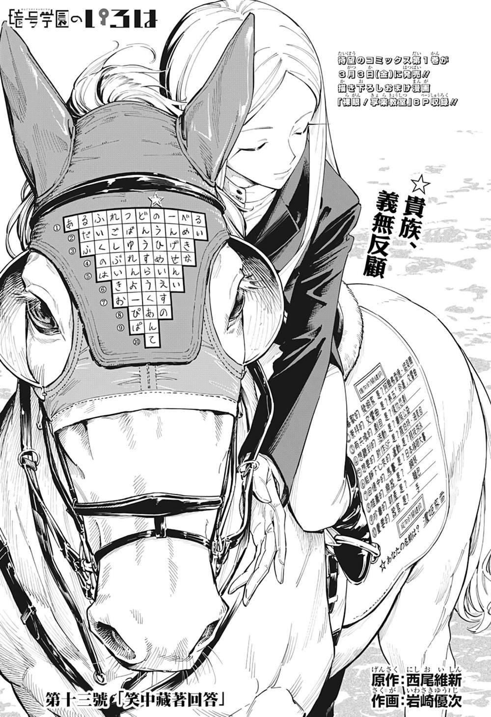 第13话