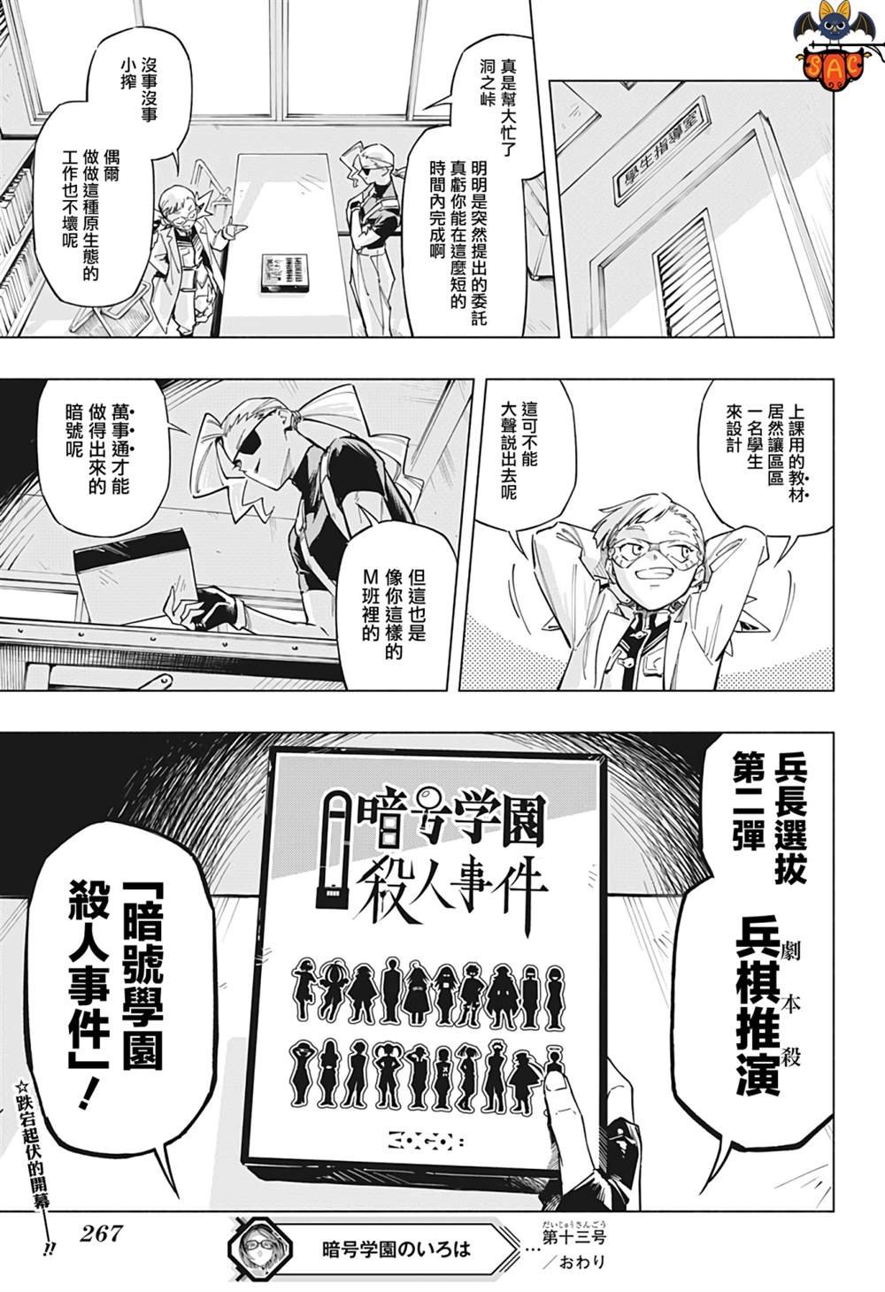 第13话