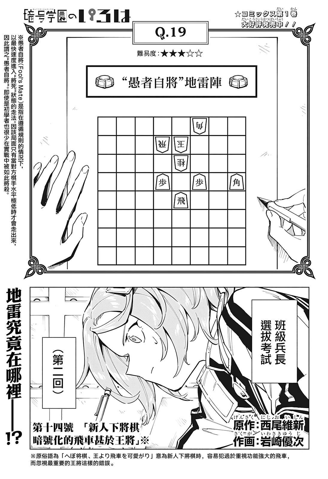 第14话